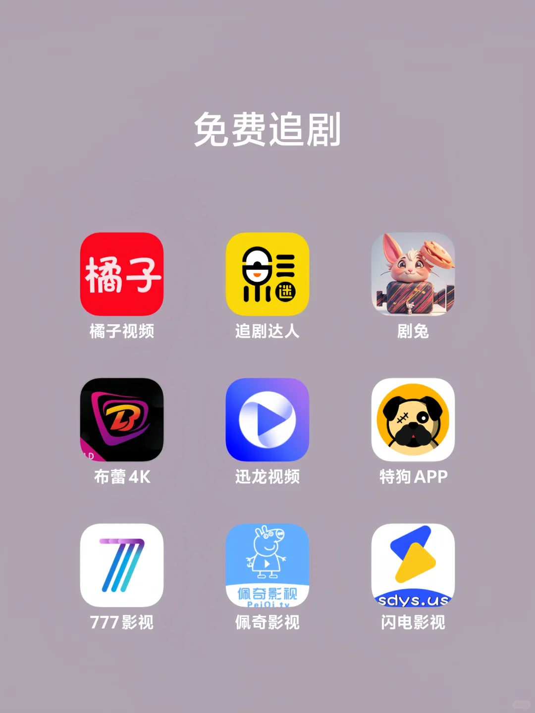 追剧追漫必备的宝藏软件推荐(◦˙▽˙◦)