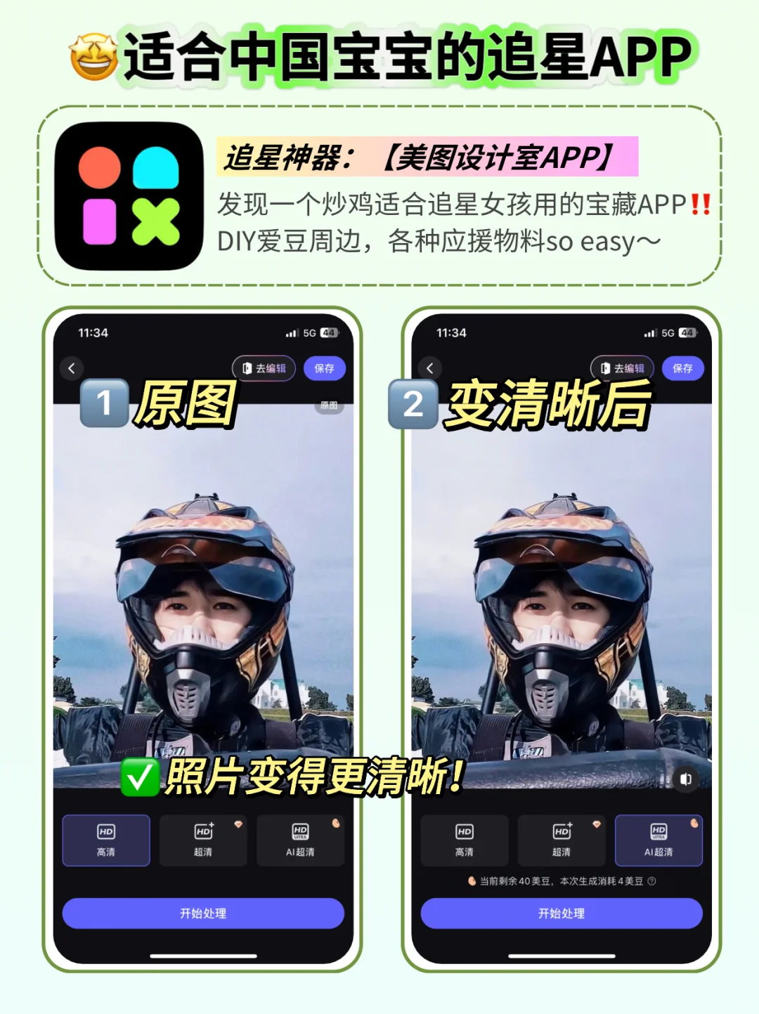 🌟绝了‼️追星必备！DIY爱豆周边炒鸡简单