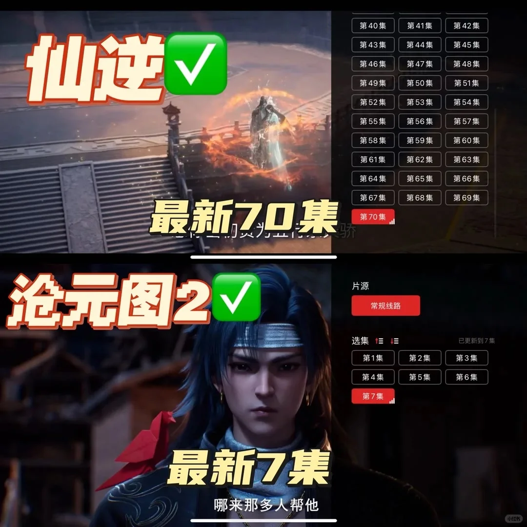 免费追剧app，纯自用分享🥰