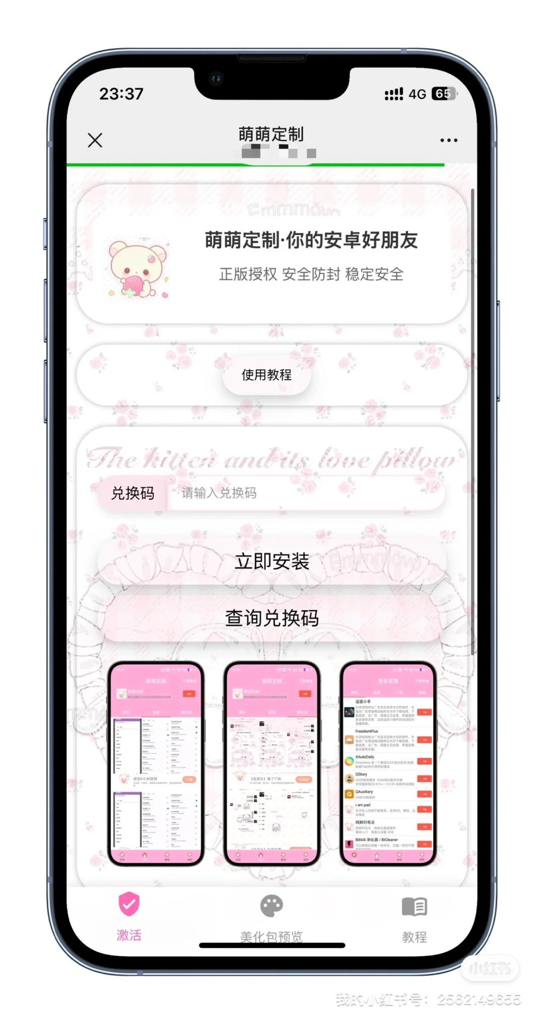 安卓独立自签app