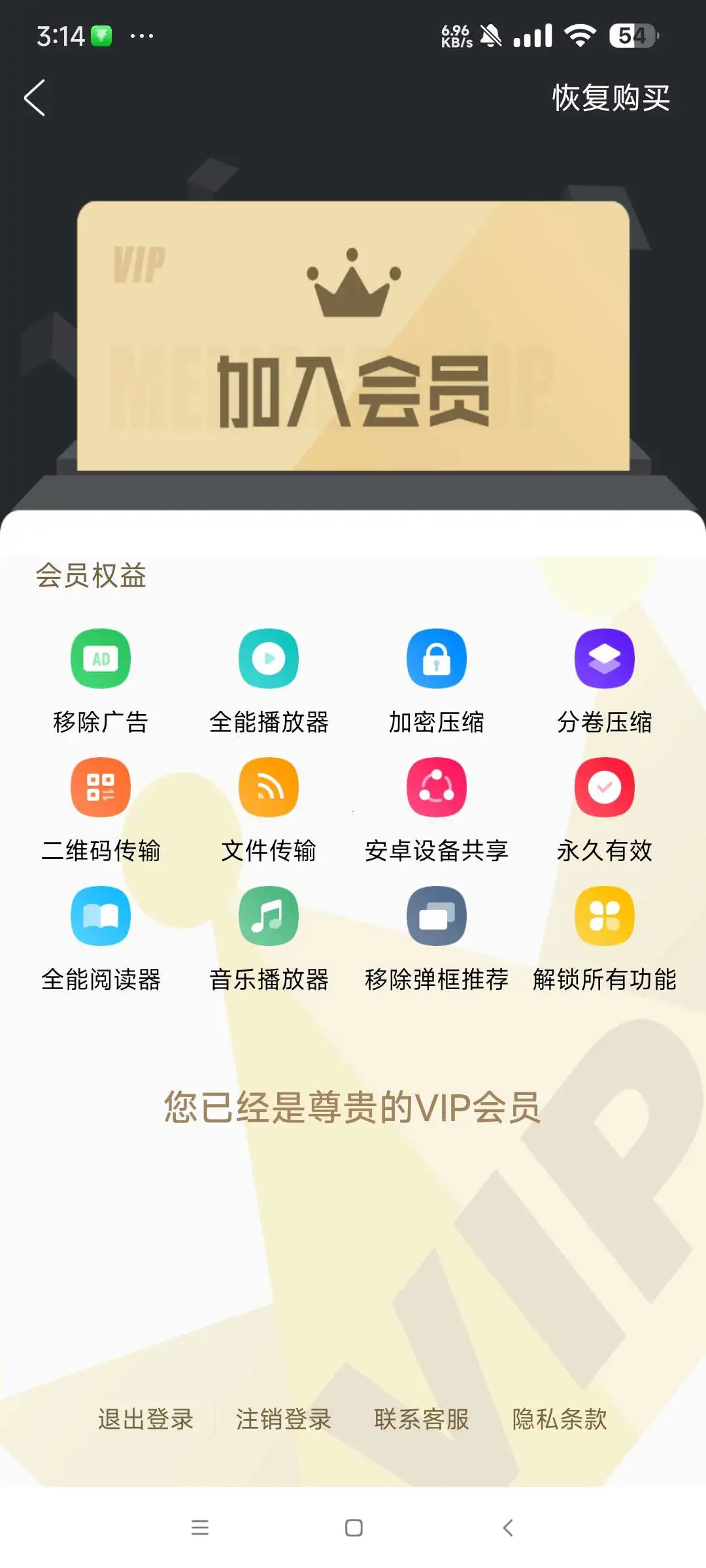 超级好用的解压缩软件！已解锁会员！🔥