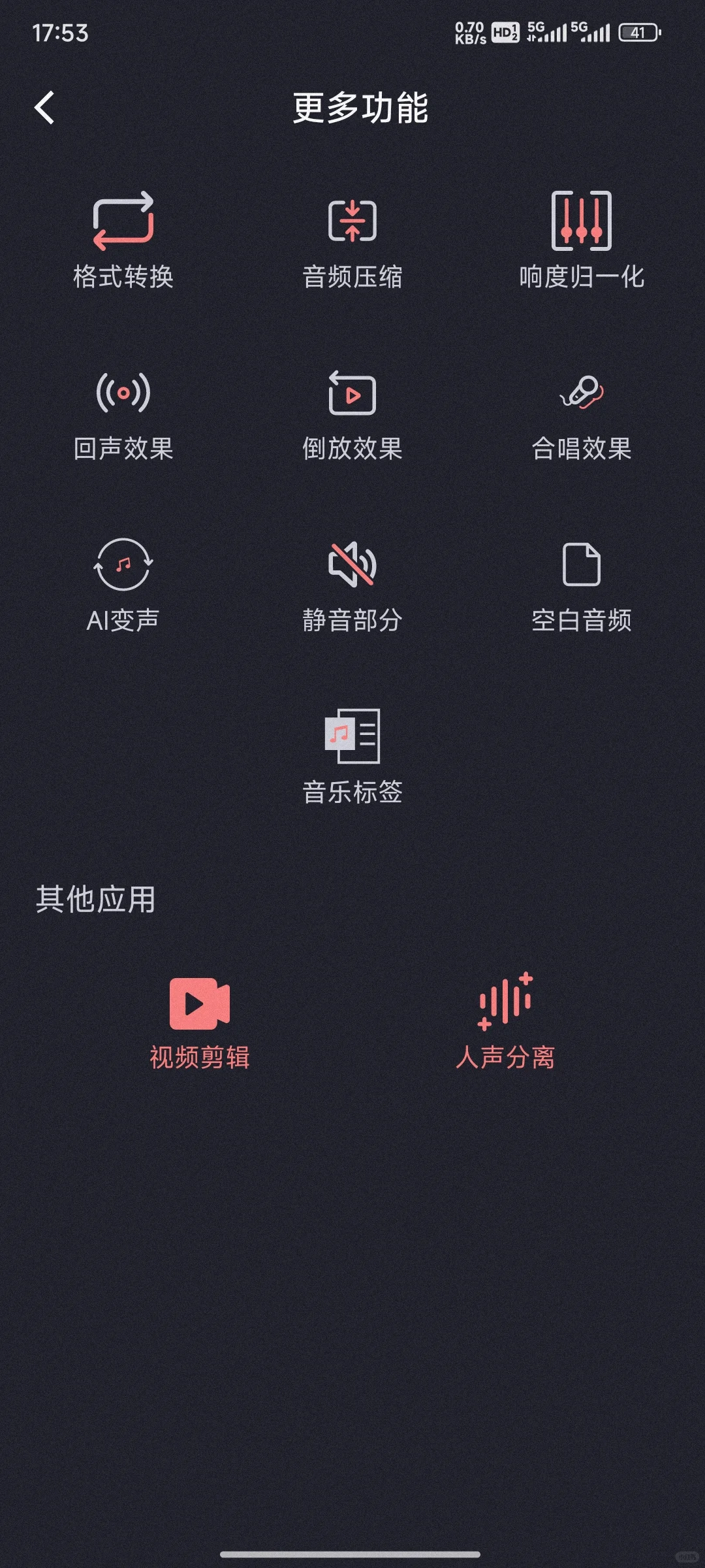 音频剪辑，音乐剪辑，新增本地音乐搜索
