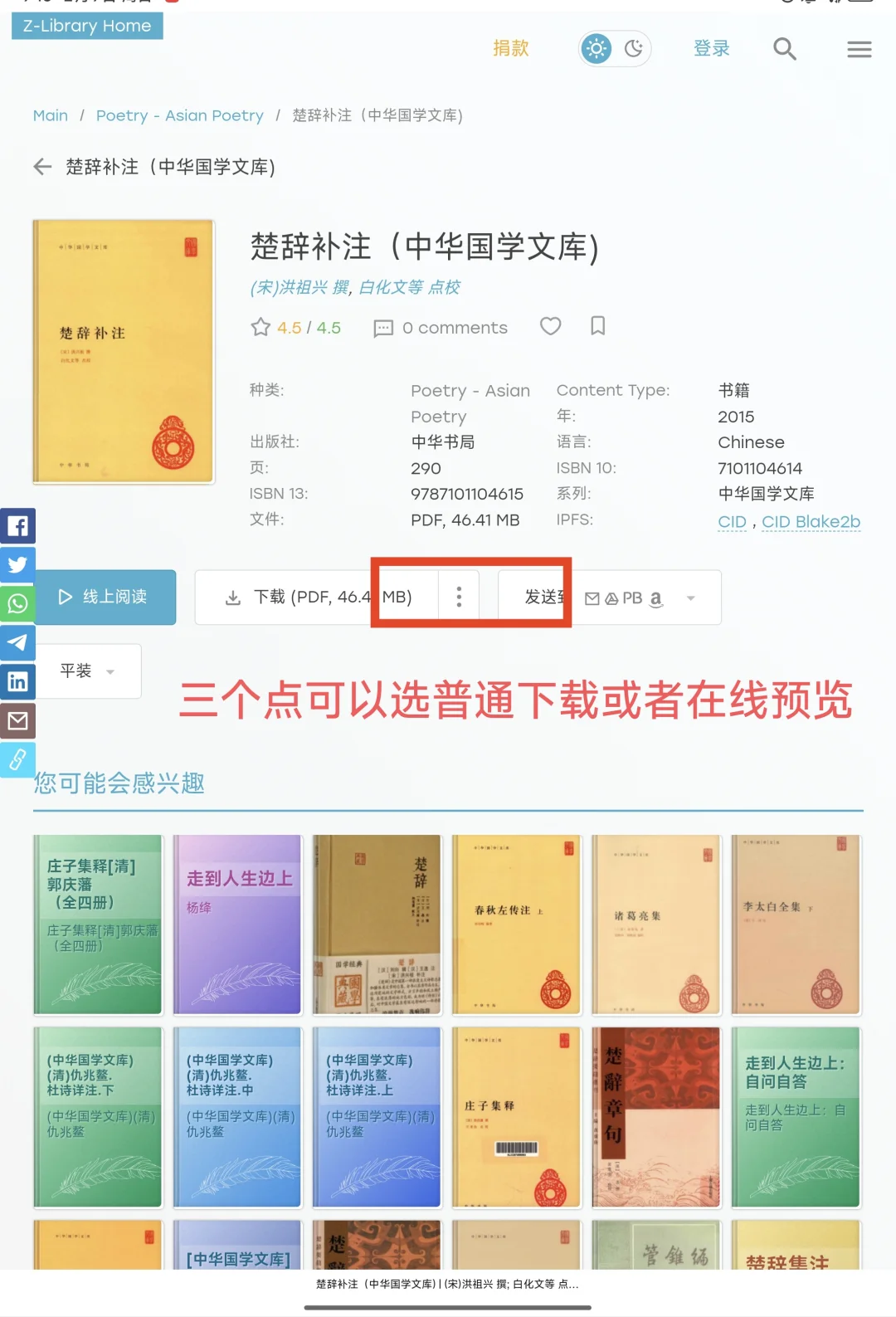 随时免费下载电子书阅读器Get!