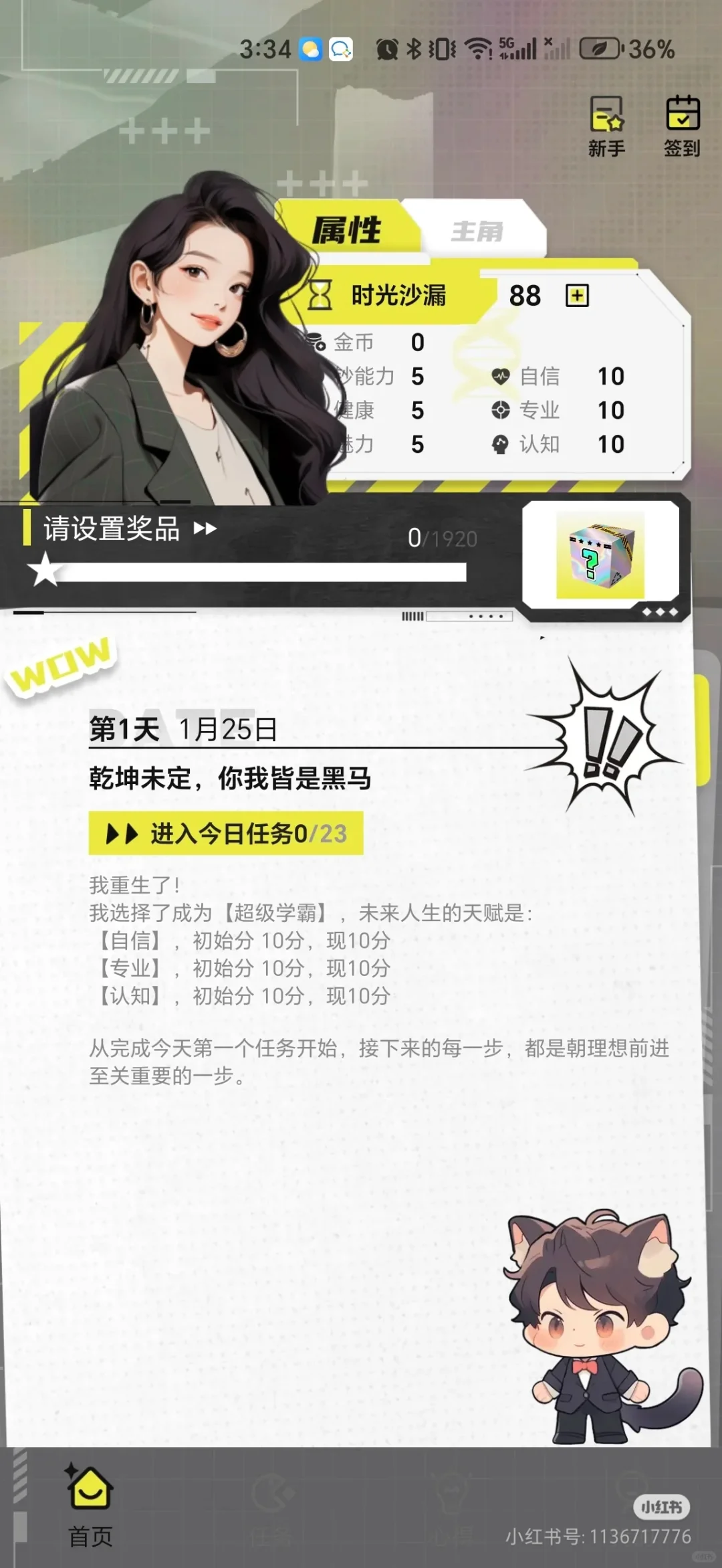 种草大女主成长app推荐/户👍🏻积攒100