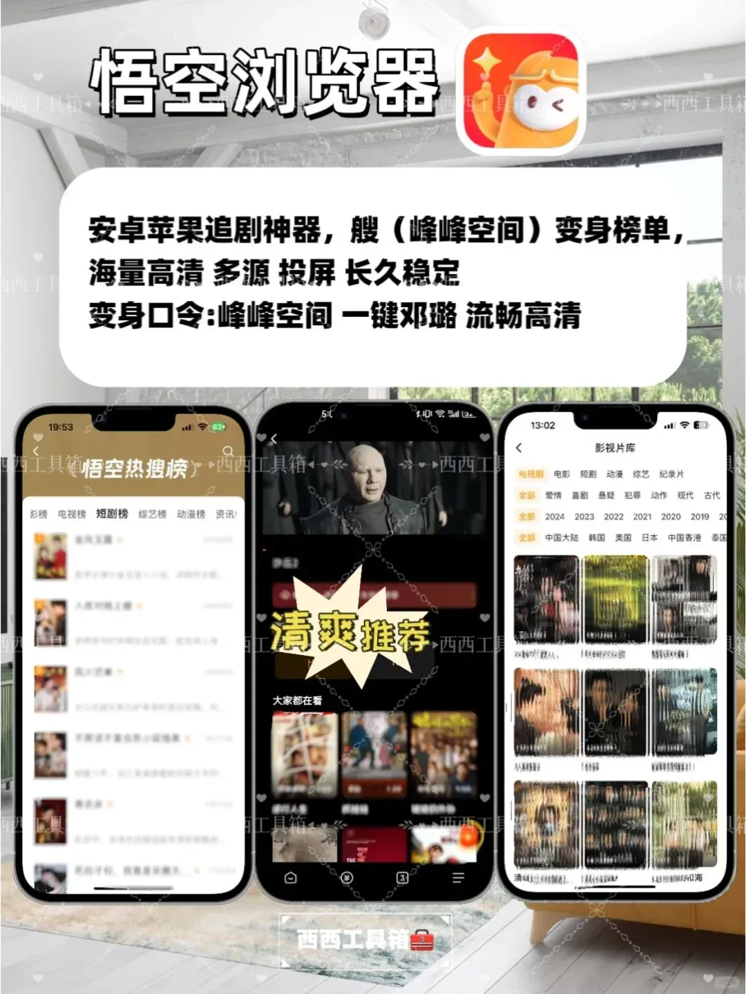 这就是追剧天花板了吧，追剧神器手慢无