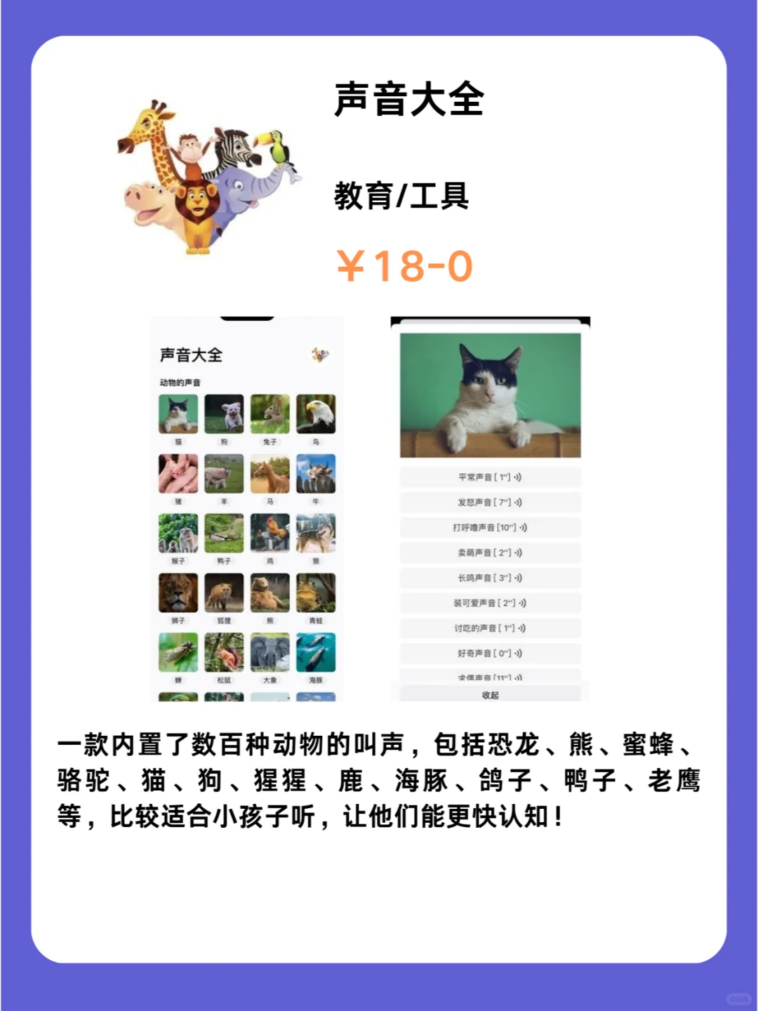2月8号IOS限免App❗iOS党码住❗应用集锦❗
