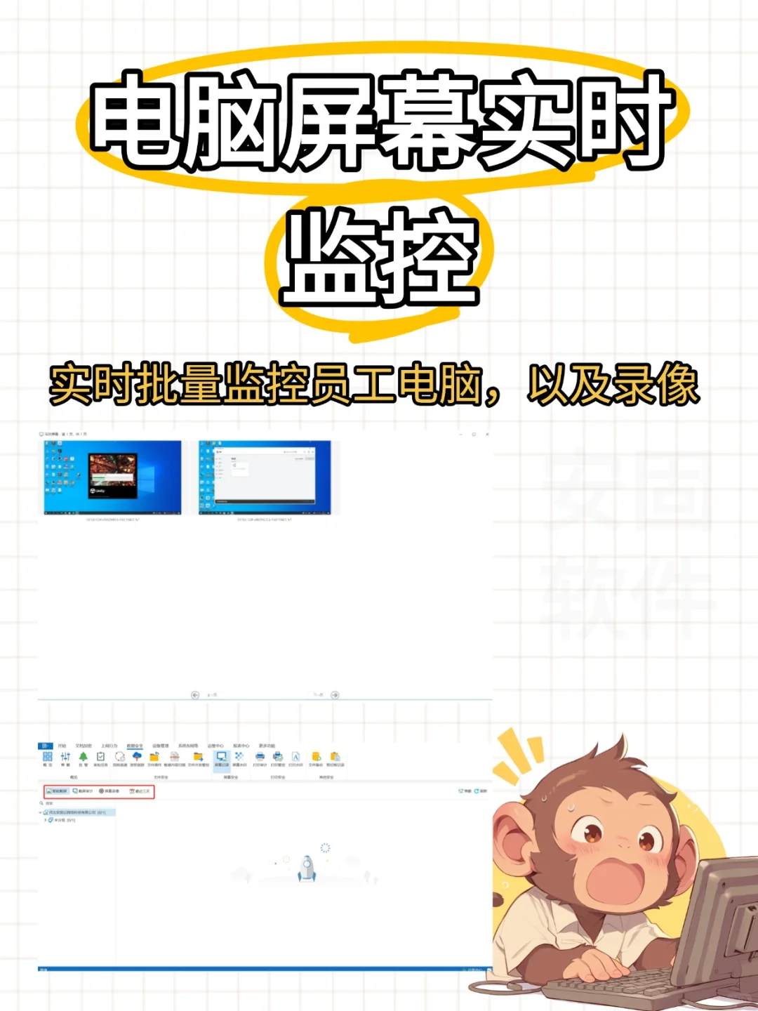 电脑监控软件都能监控到什么内容？