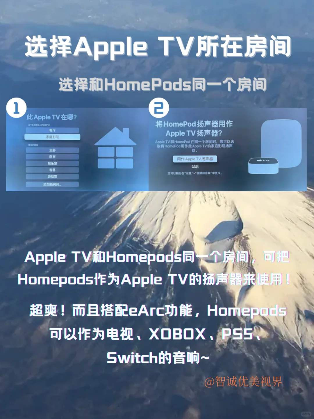Apple TV激活流程