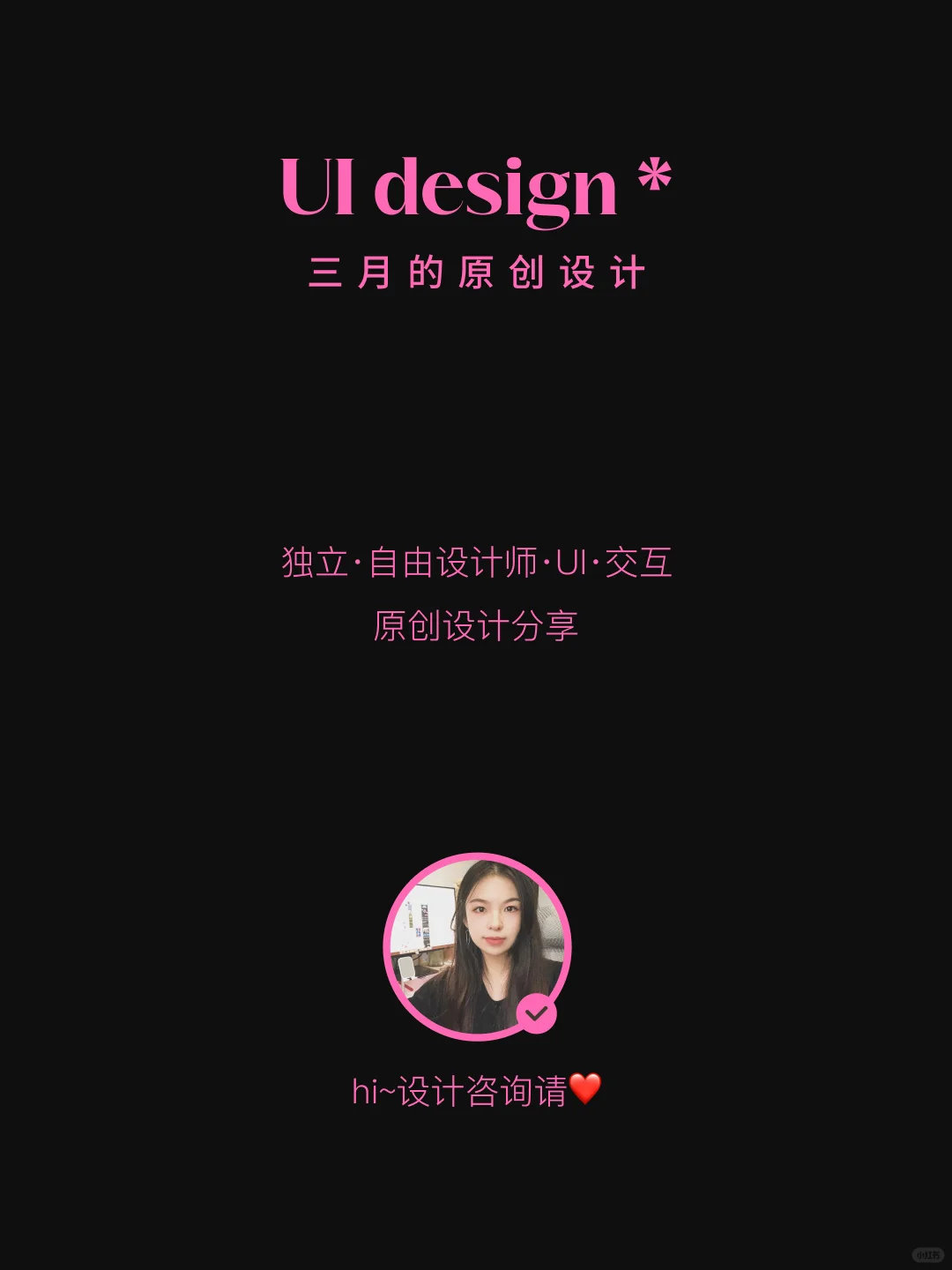 给姐妹们设计的app落地上线咯