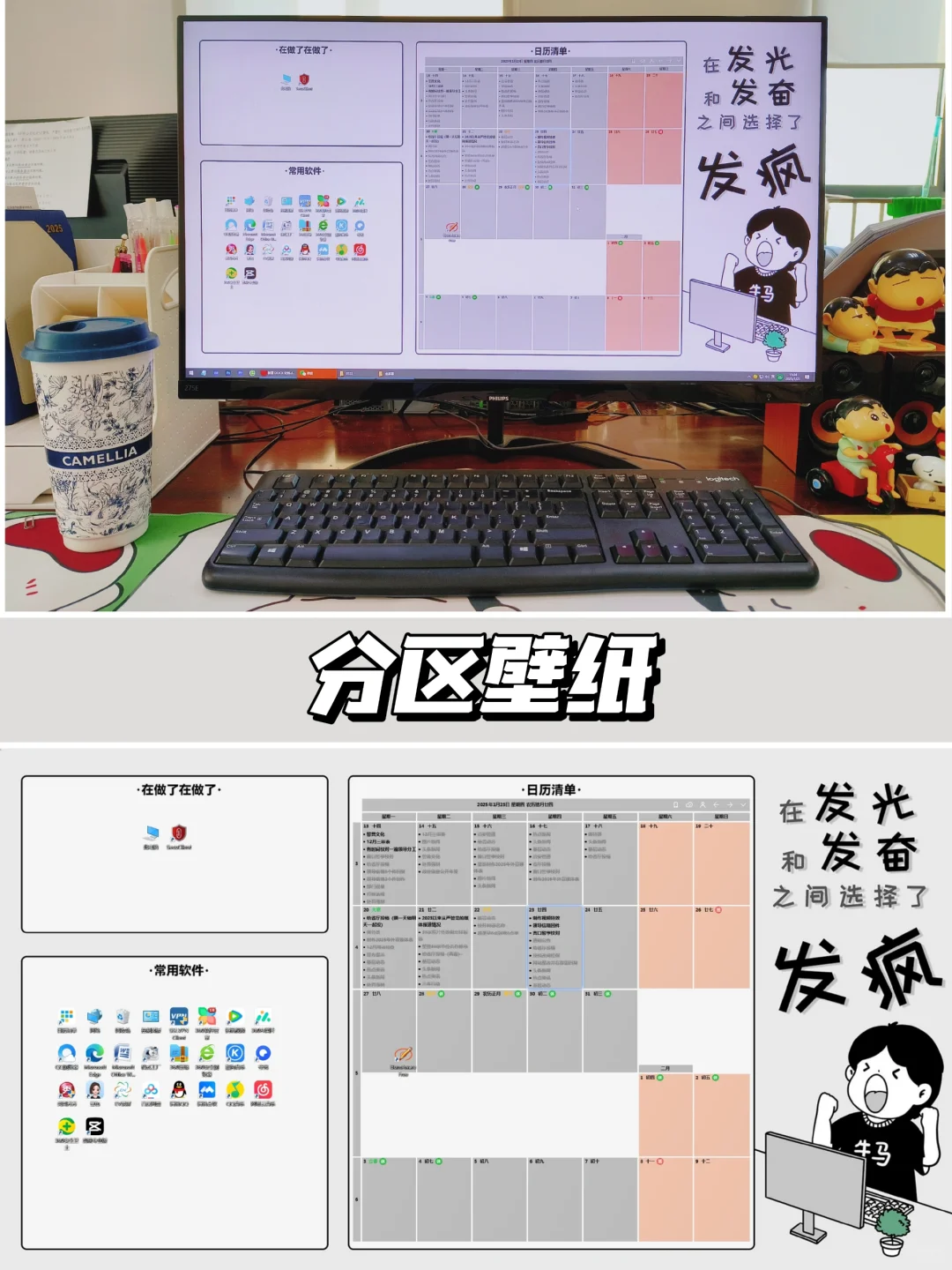 30+编外｜办公室好物分享（J人集合）