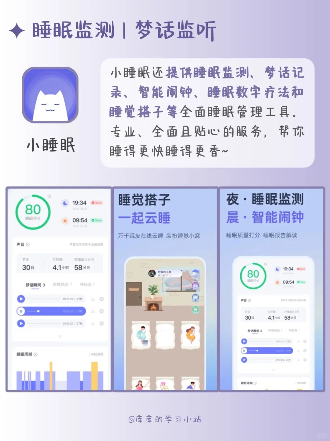 逆袭自律‼️小众但惊艳的app🤍