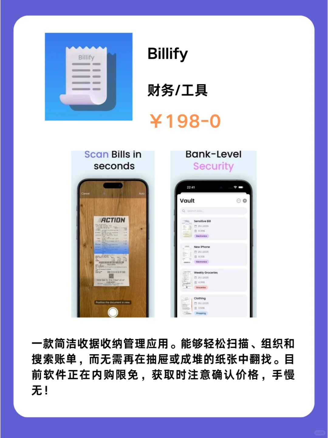 2月8号IOS限免App❗iOS党码住❗应用集锦❗