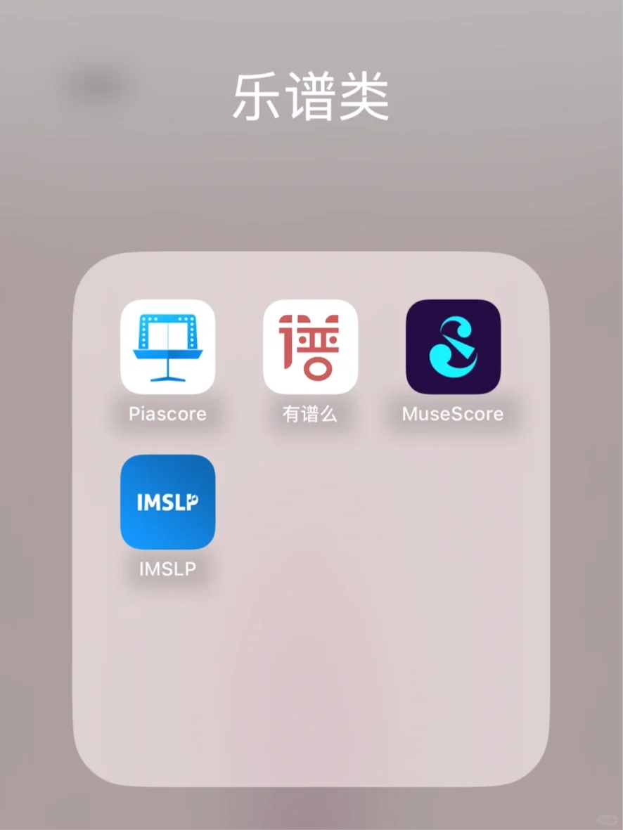干货分享| 保姆级音乐生宝藏App整理🎵