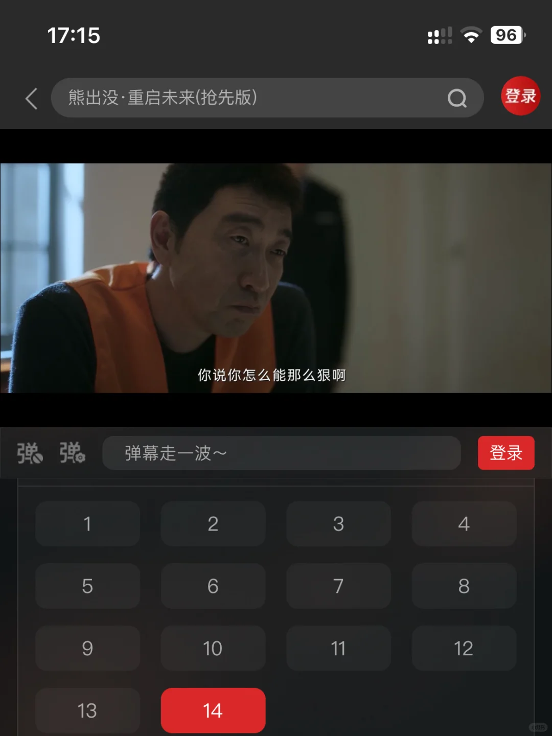 分享|一个好用的追剧app