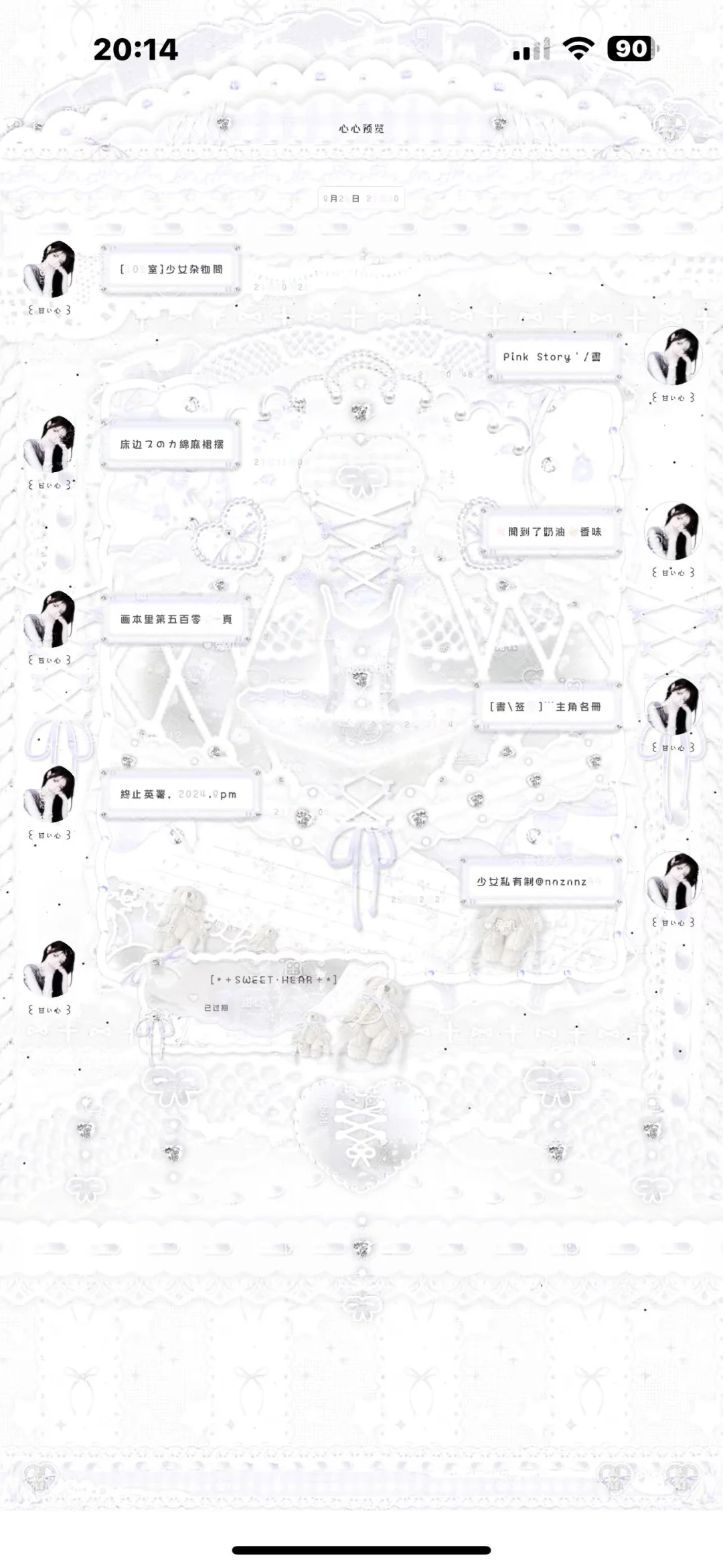 已入驻安卓新插件啦！喜欢少女风主题快来