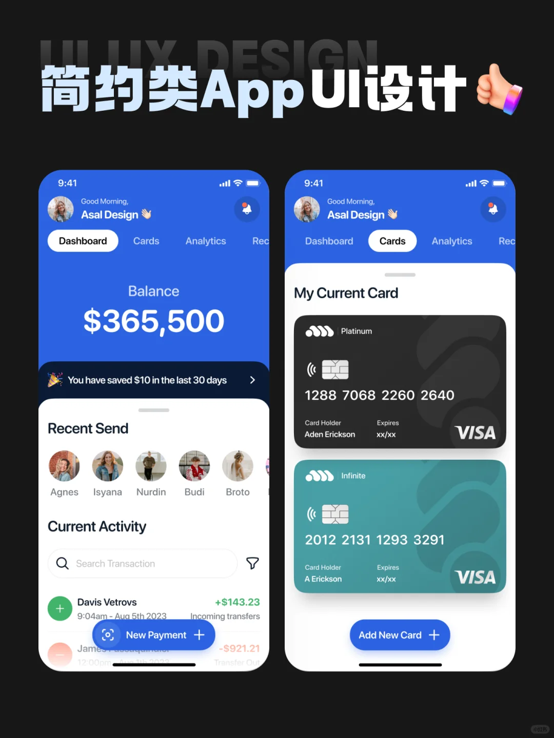 🤔还有这么好看的简约APP UI设计？｜灵感分享