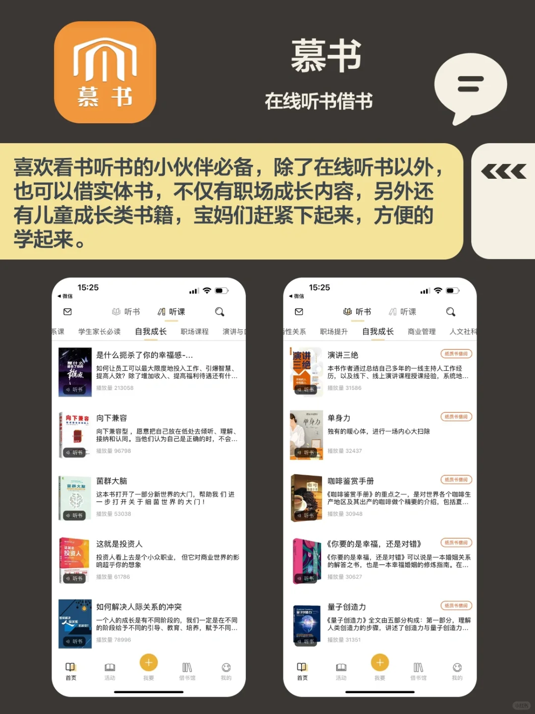 打破信息差💡6个提升认知app