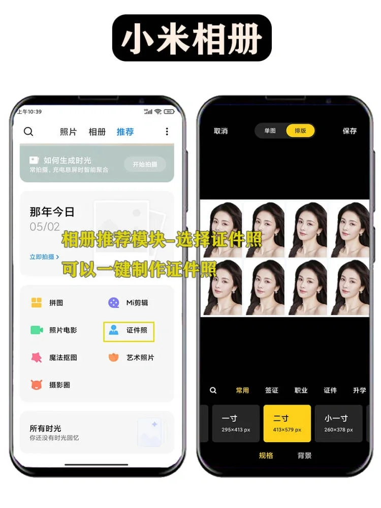 小米自带的APP🔥功能超绝❗千万别删