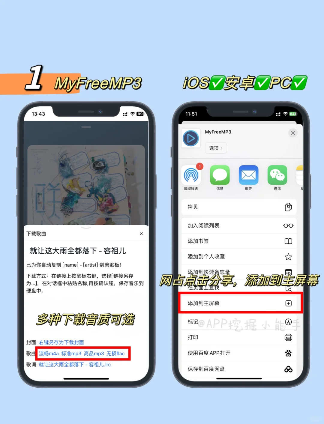 生气💢我的VIP白开了❗️