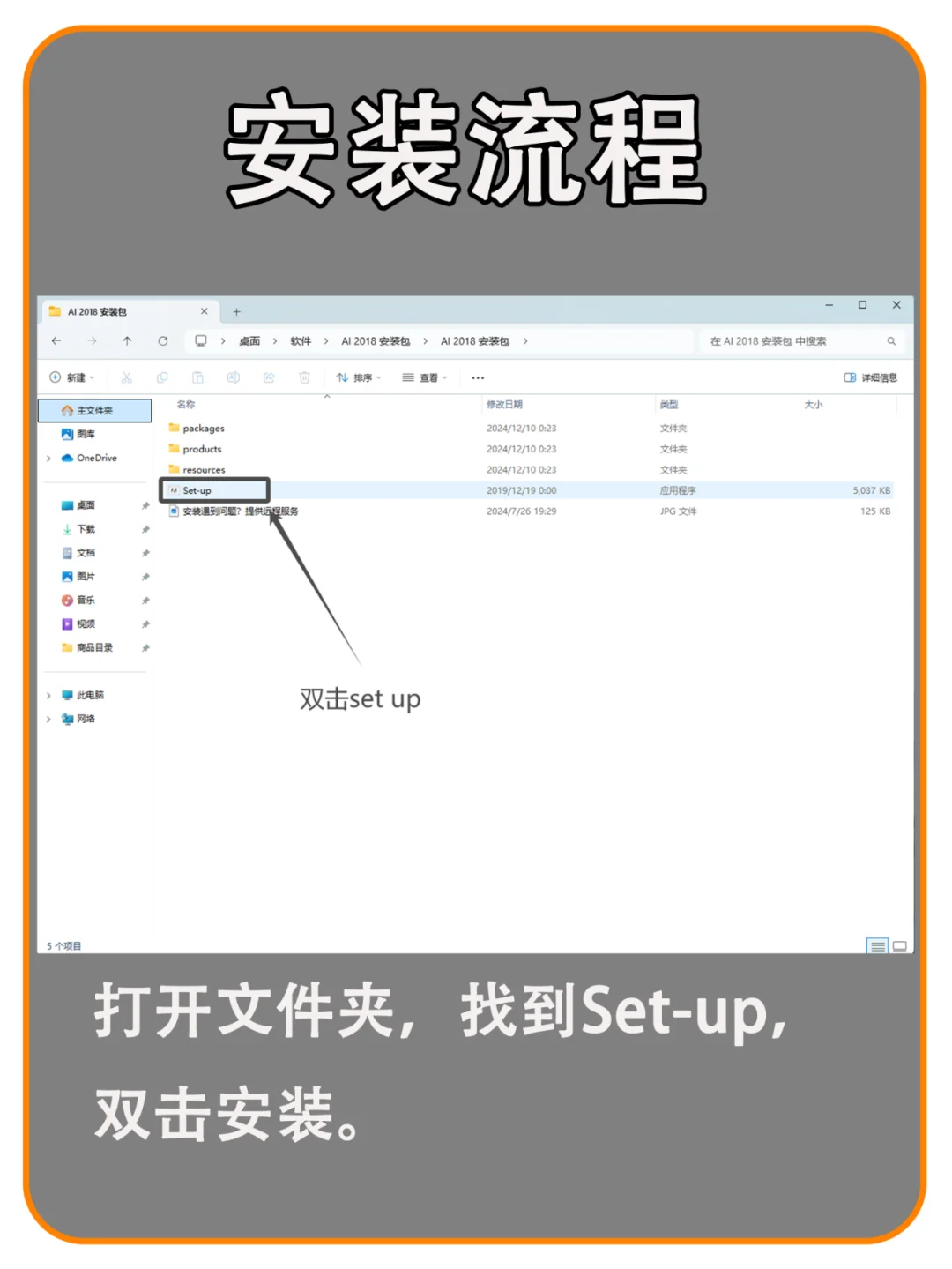 Ai软件下载及安装全攻略，拿走不谢！😍
