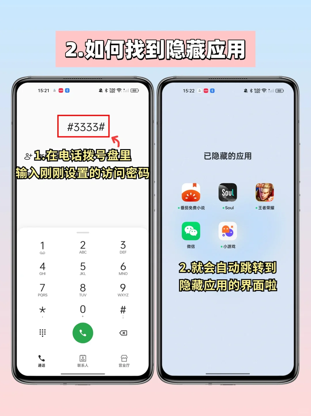 OPPO渣女模式‼️手机这样设置不怕被偷看啦