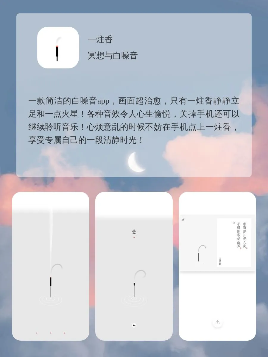 干货！8款治愈又解压的app 搭子来来来