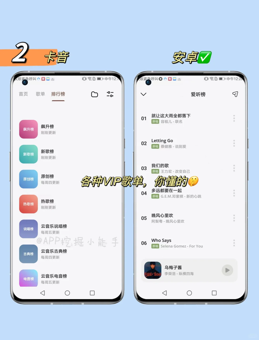 生气💢我的VIP白开了❗️