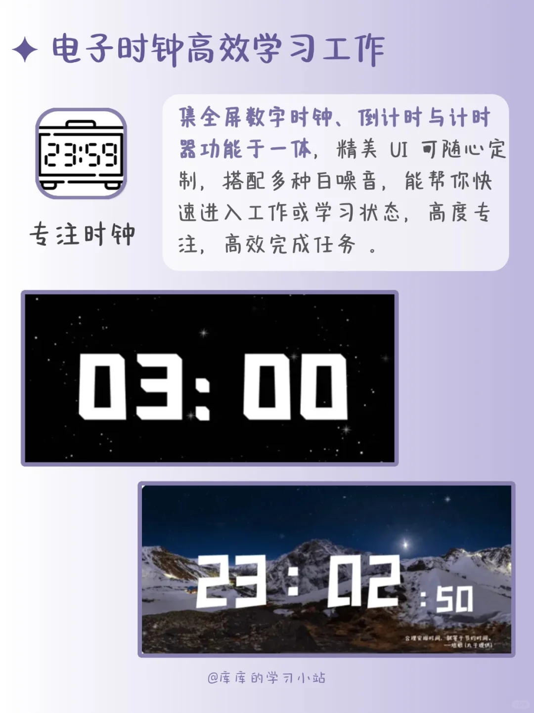 逆袭自律‼️小众但惊艳的app🤍