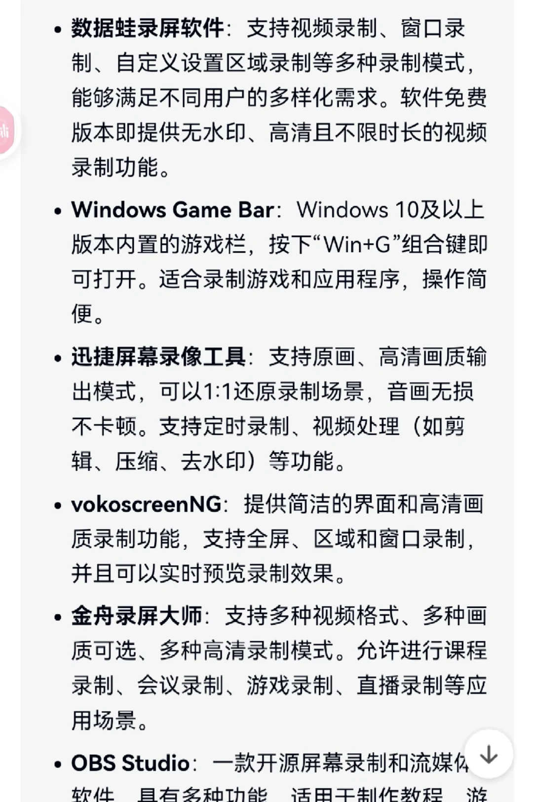 哎呀，我真的受不了了