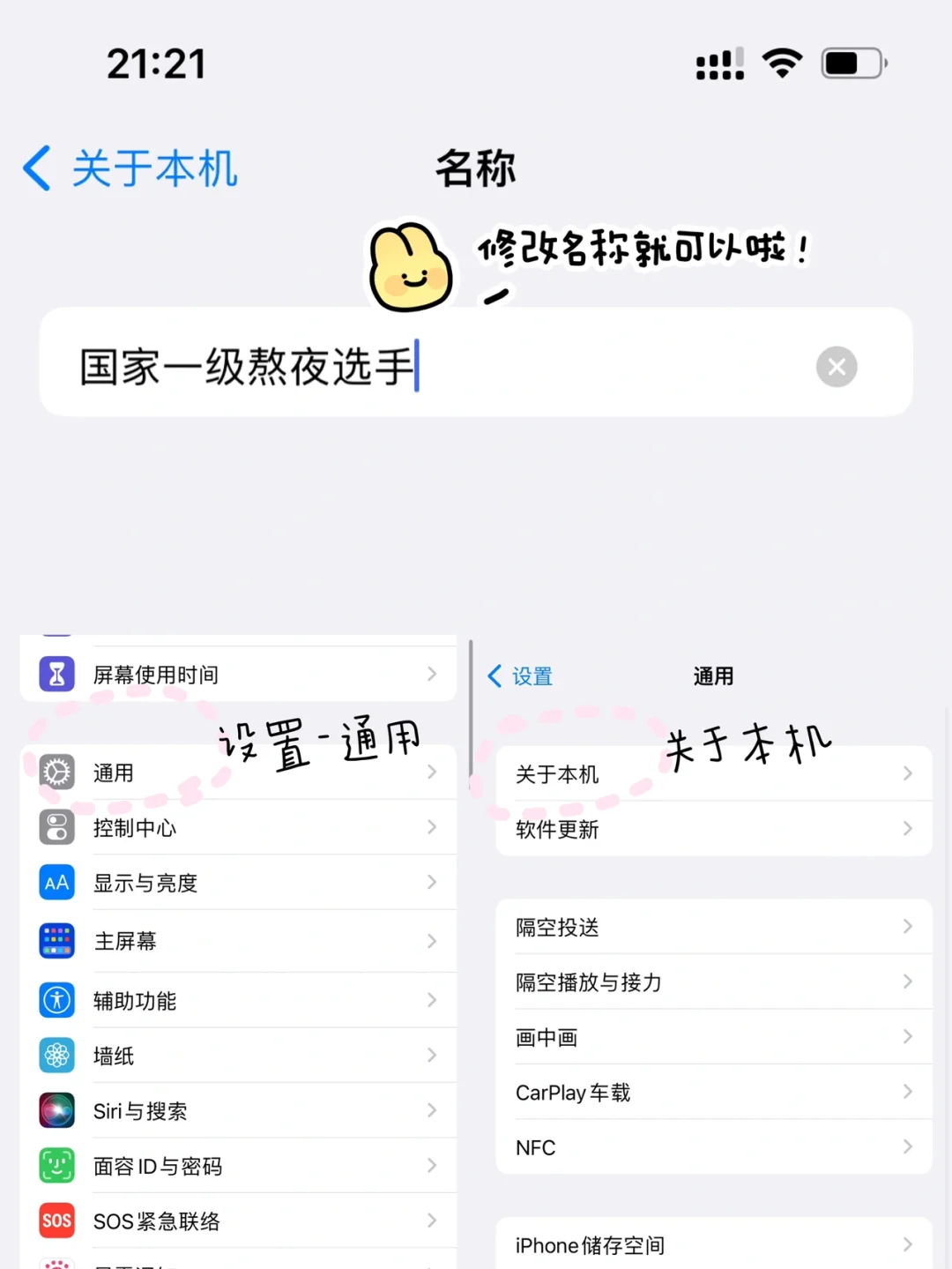 ios16🍰我来教你怎么变好看！