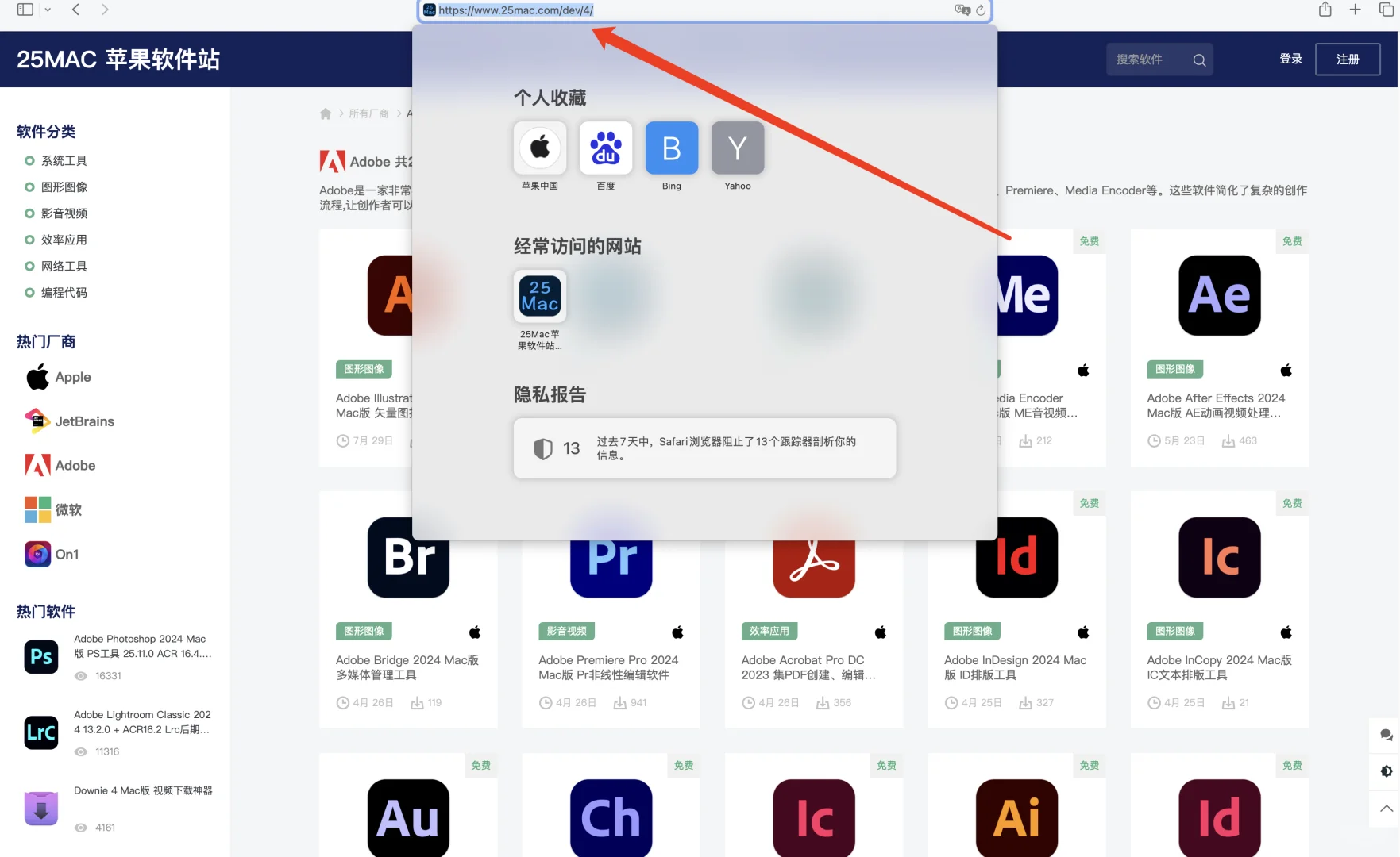 MacBook 免费的Adobe软件