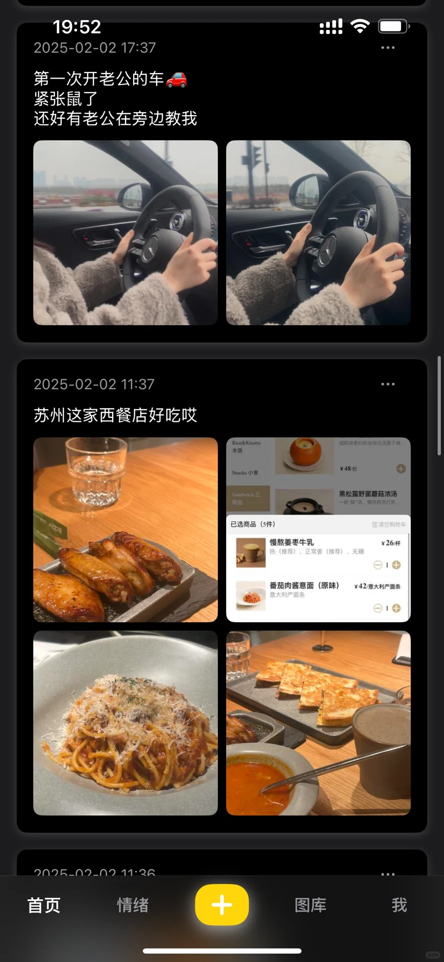程序员男朋友为我开发了一个APP……