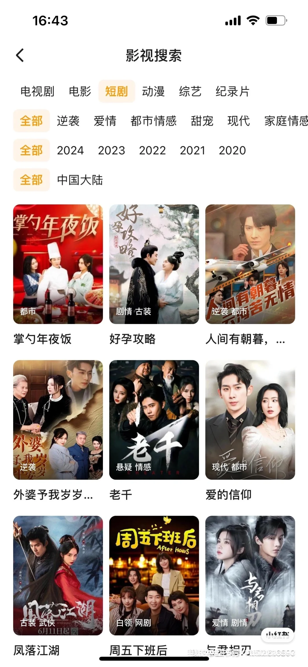和姐妹们一起免费追剧app分享推荐这款