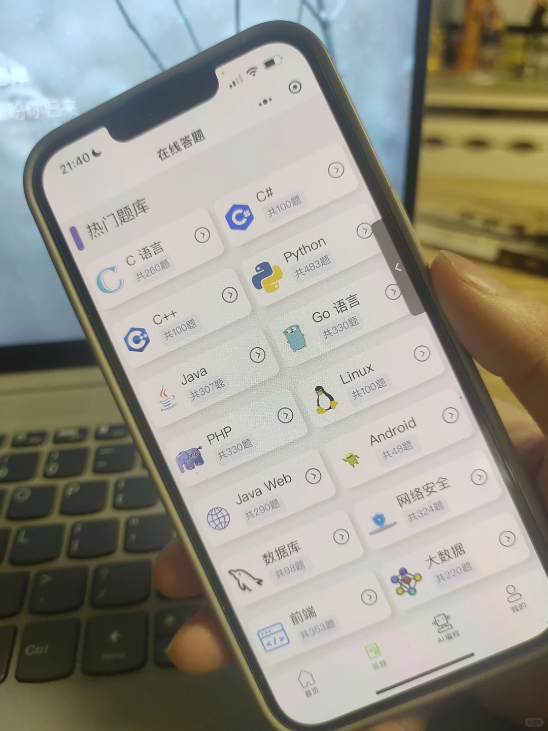 我学编程的时候怎么不知道这个软件啊啊啊啊