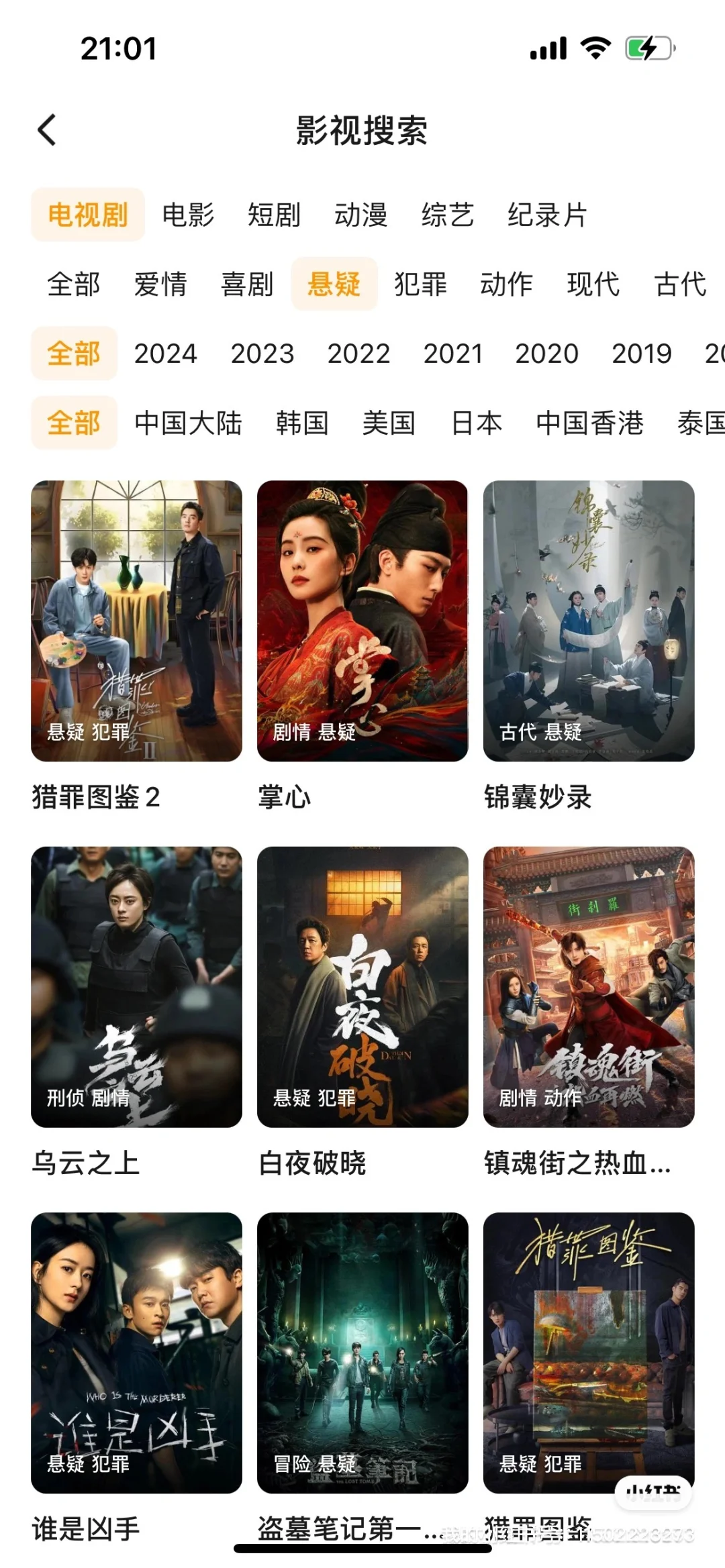 这个软件真的好好找剧呀！🔥🔥免费分享