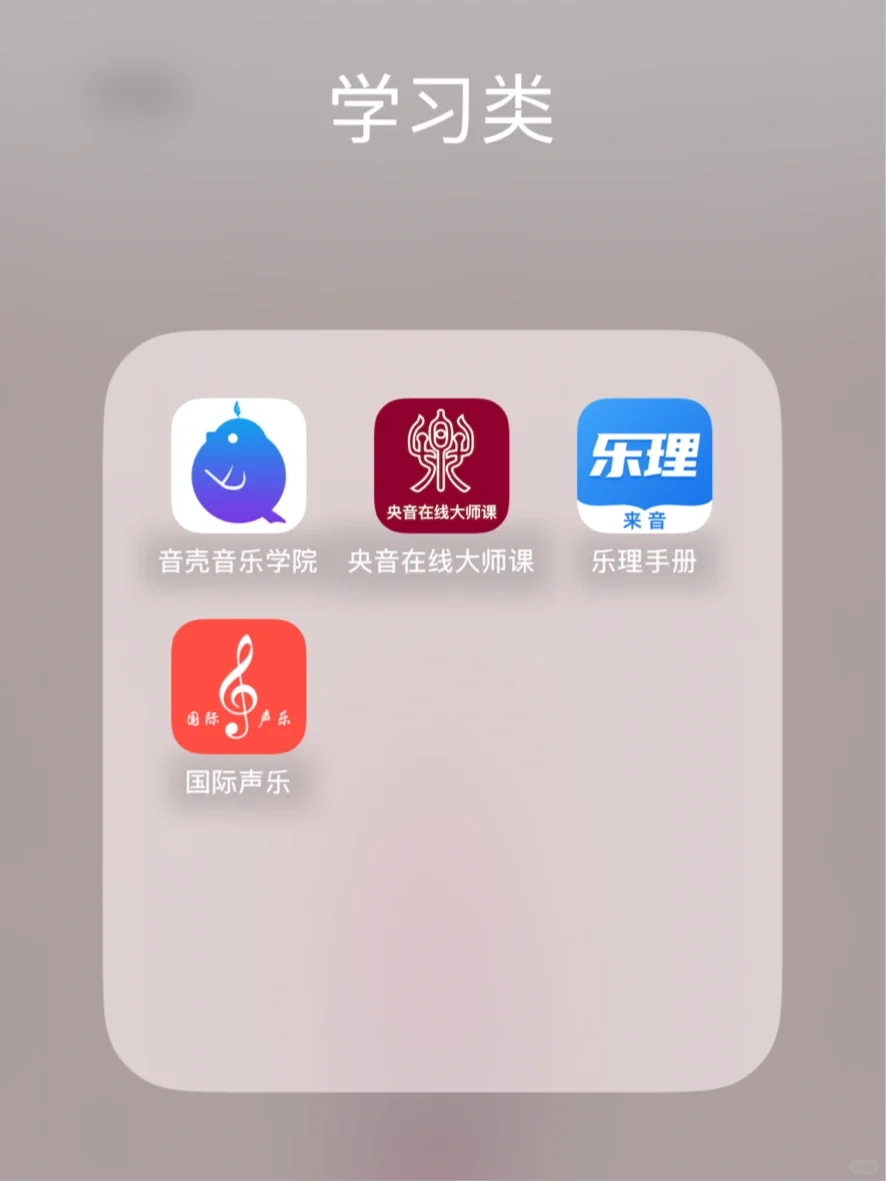 干货分享| 保姆级音乐生宝藏App整理🎵