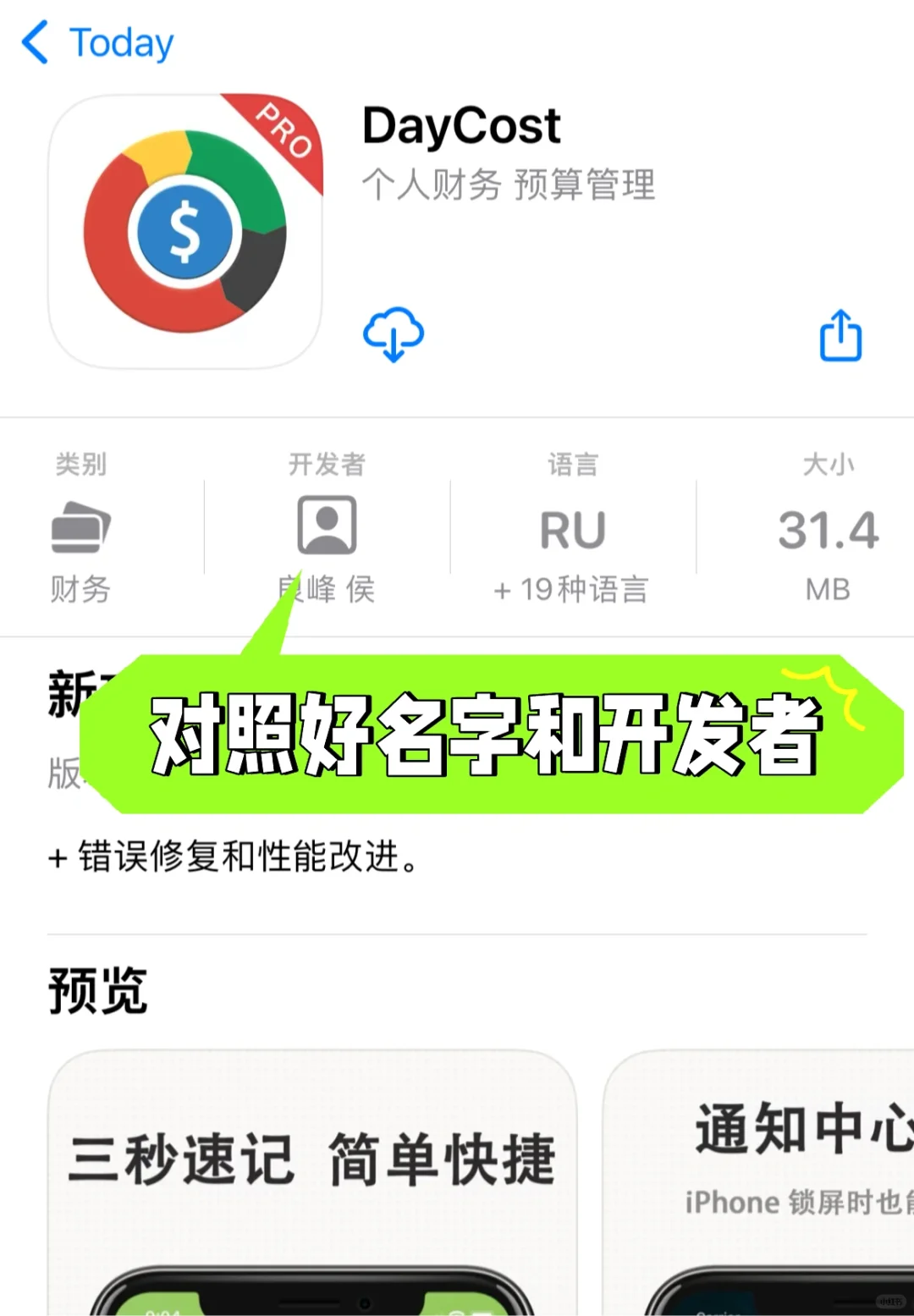 2025-2-7苹果商店限免-收支记账类应用