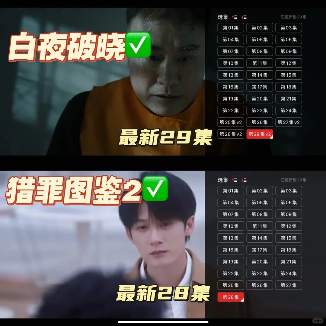 免费追剧app，纯自用分享🥰