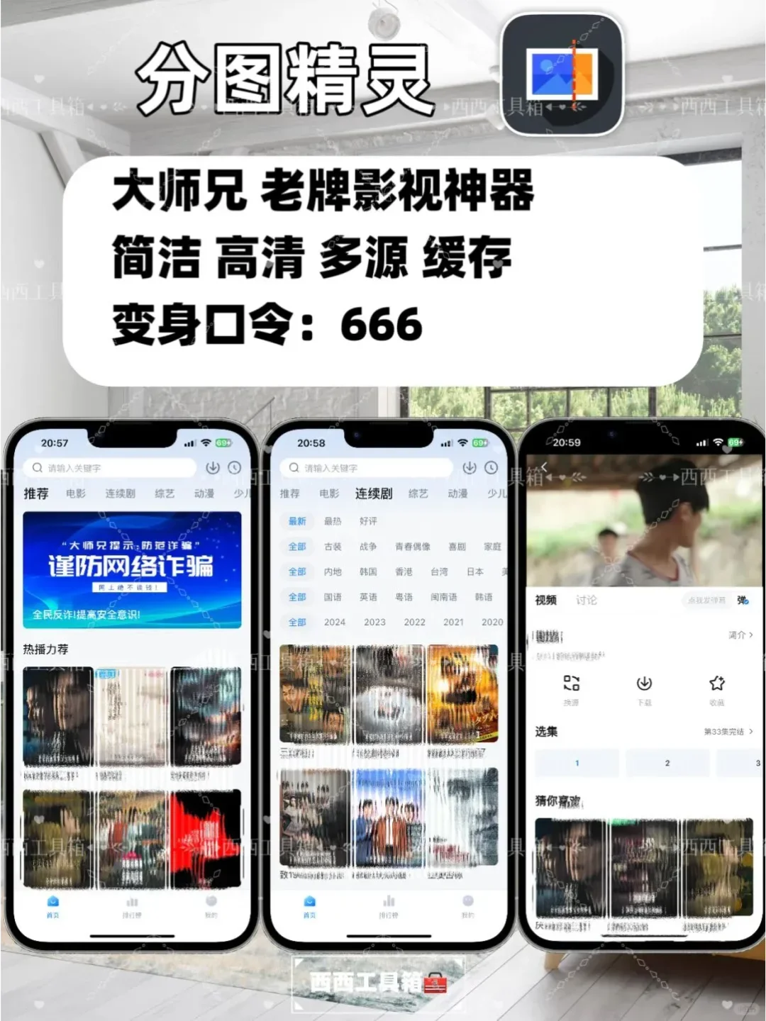 这就是追剧天花板了吧，追剧神器手慢无