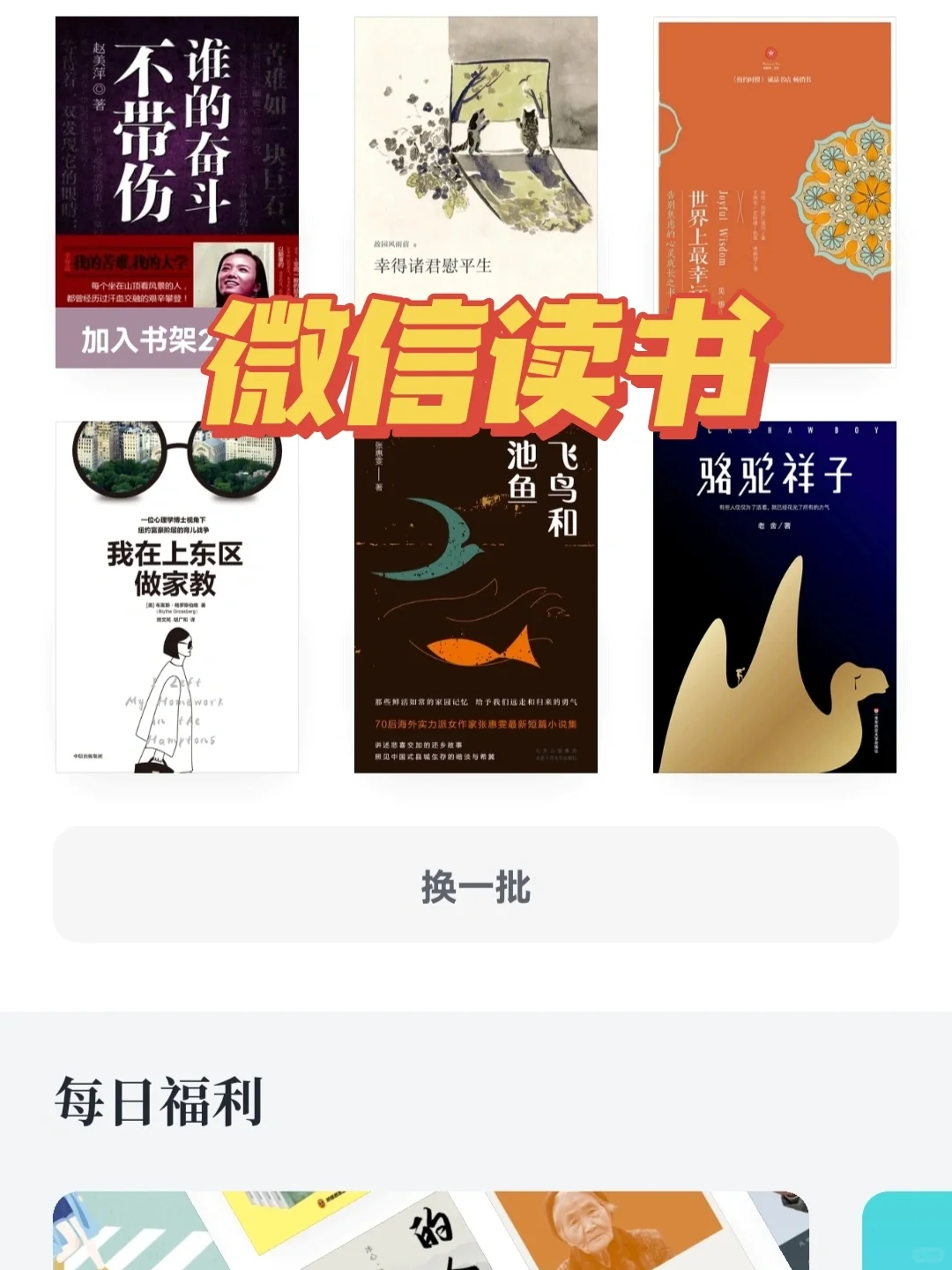 职场必备的8个App❗我不允许你不知道❗
