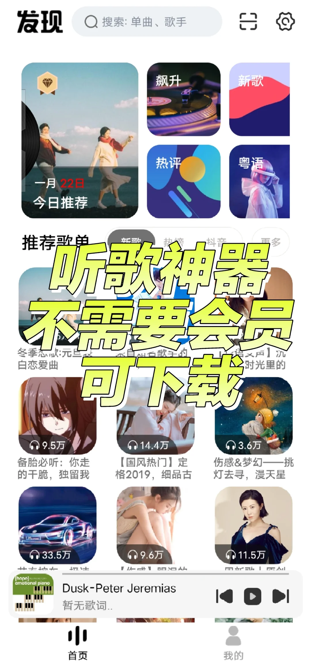 给大家分享一实现听歌自由的神器！纯分享❤