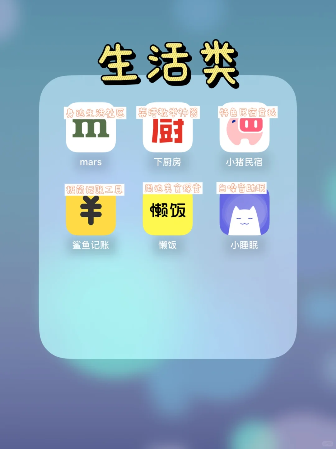 🔥精致女生私藏的48个神仙APP