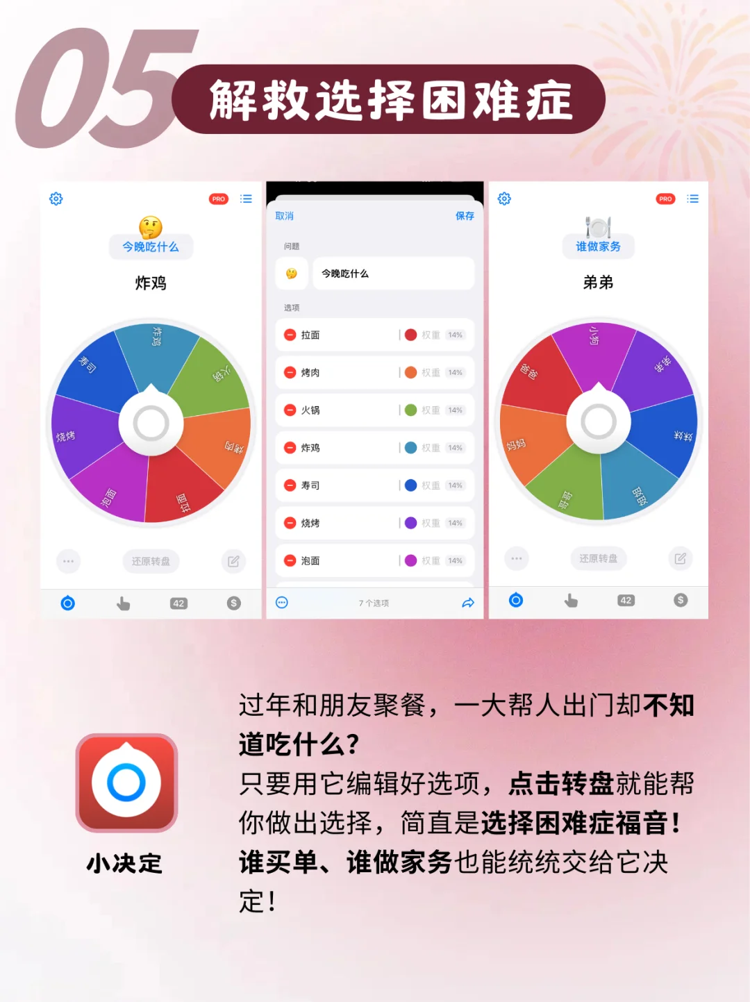 8个过年能救大命的神仙app‼️你肯定会用上