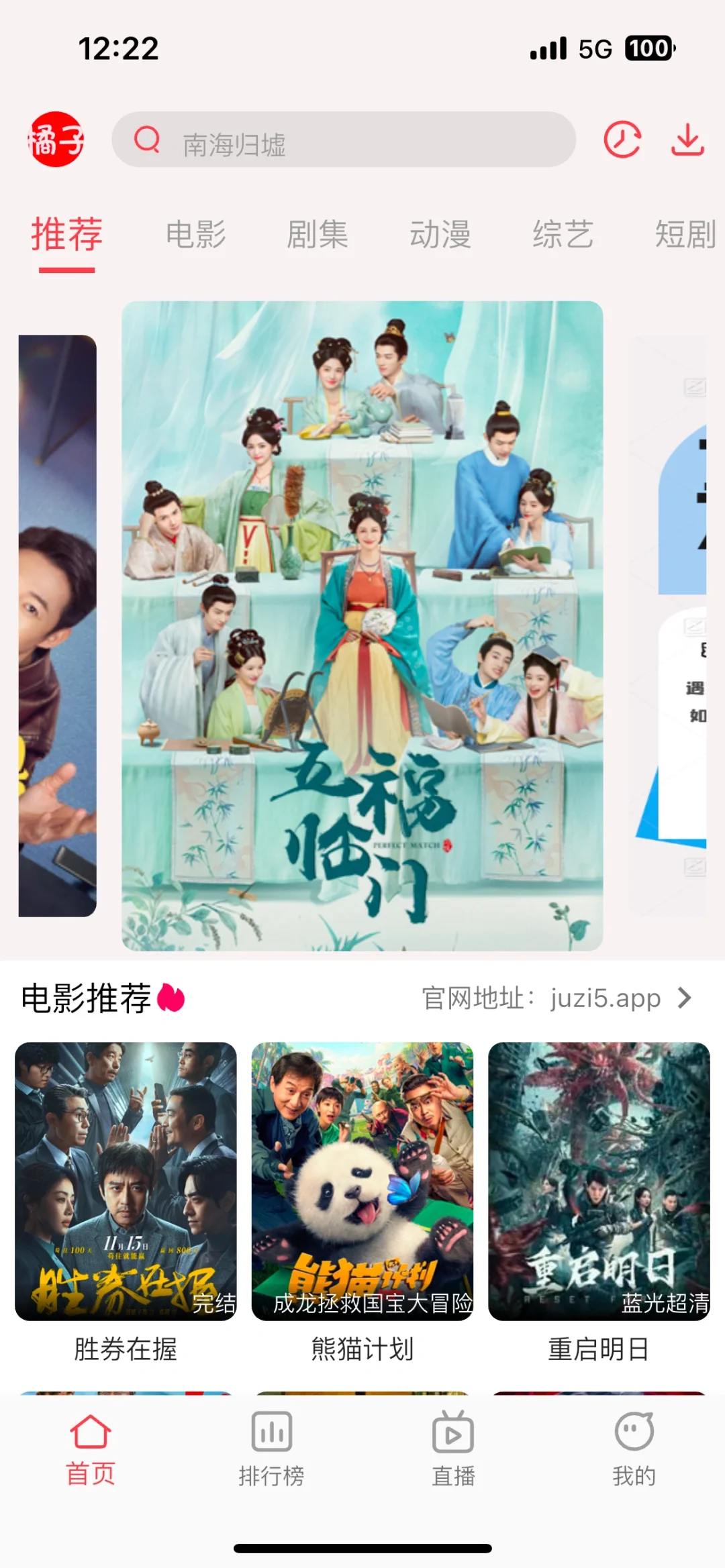 iOS/安卓系统免费看剧追剧app❗️❗️