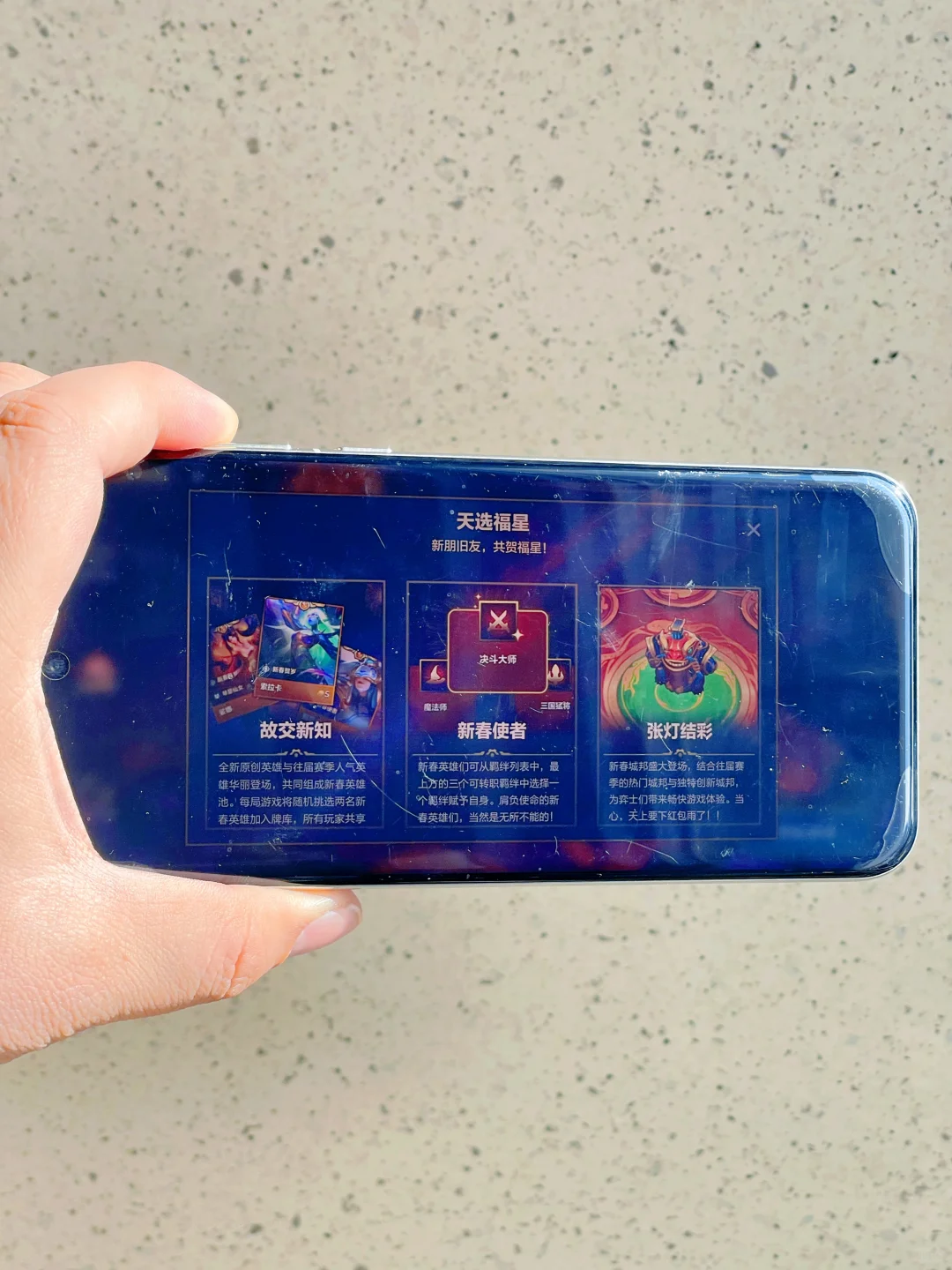 纯血鸿蒙安装安卓APK教程！零失误爽玩金铲铲