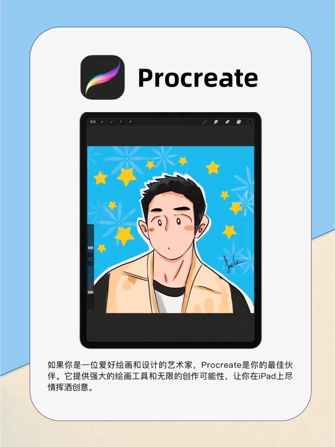 学生党都去下！iPad超实用app推荐！