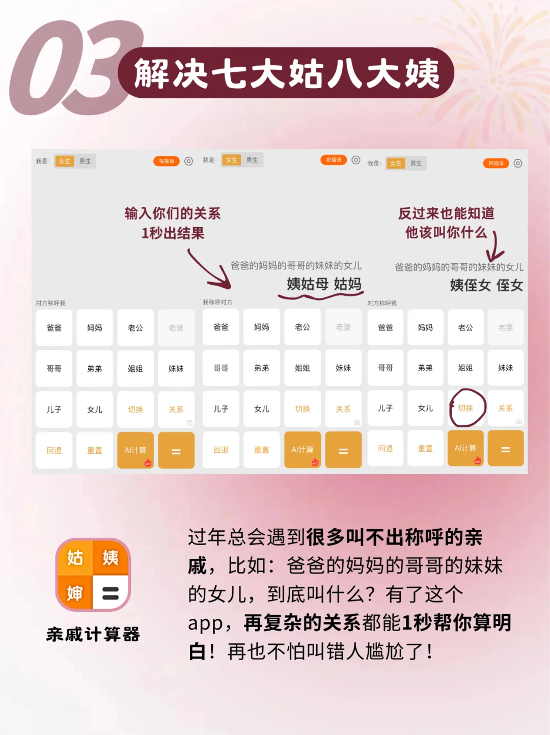 8个过年能救大命的神仙app‼️你肯定会用上