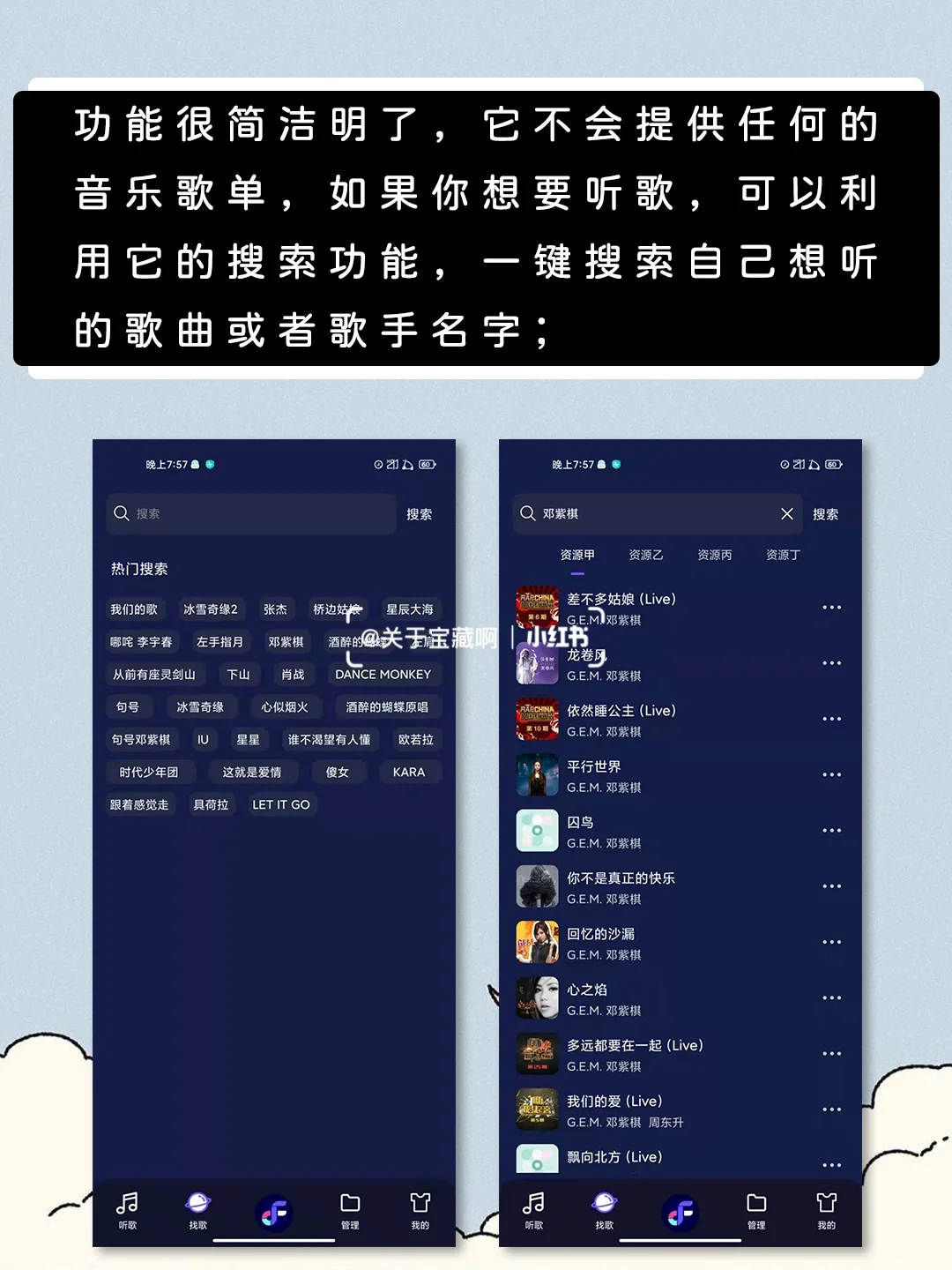 听歌党必备🎧安利一个找得到全网音乐的App