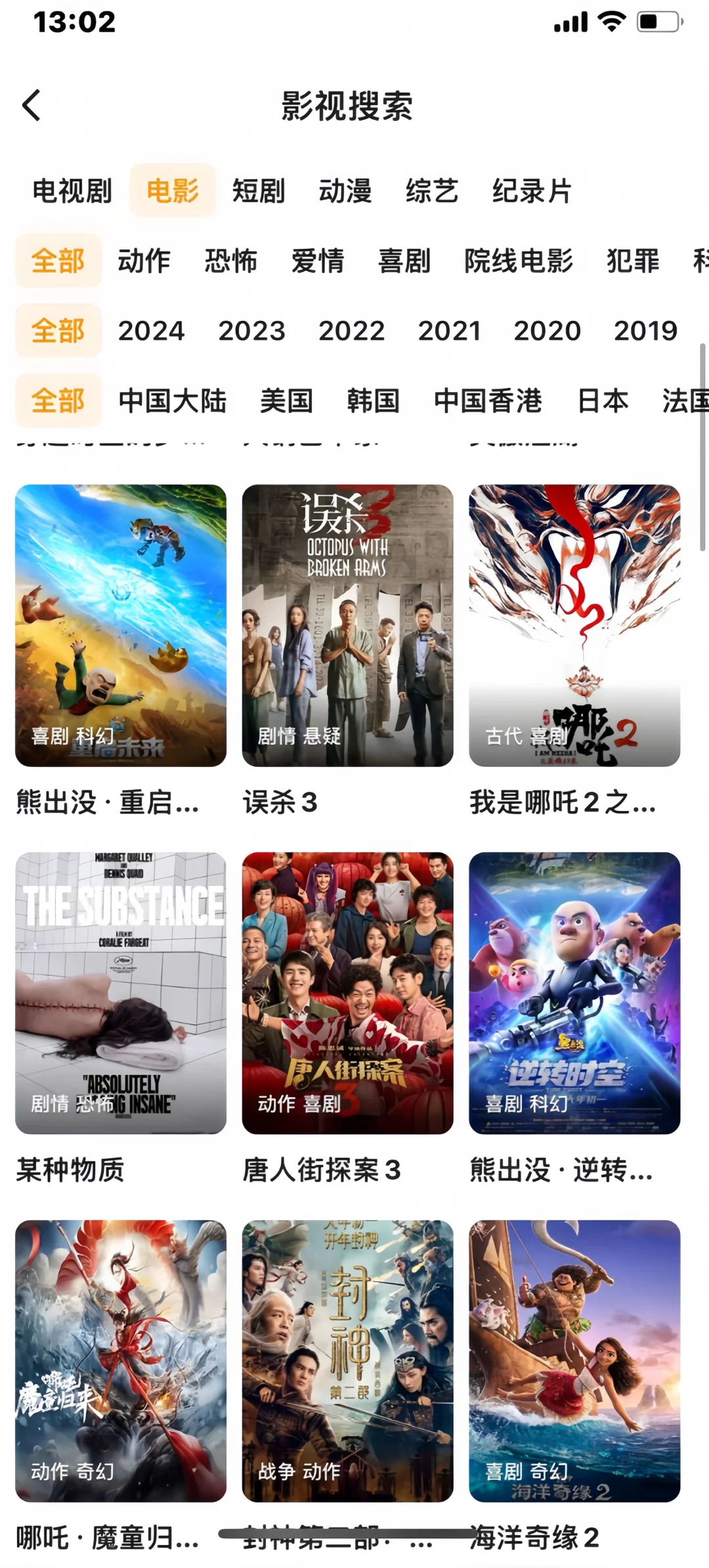 iOS/安卓系统都能免费看剧刷剧app❗️❗️