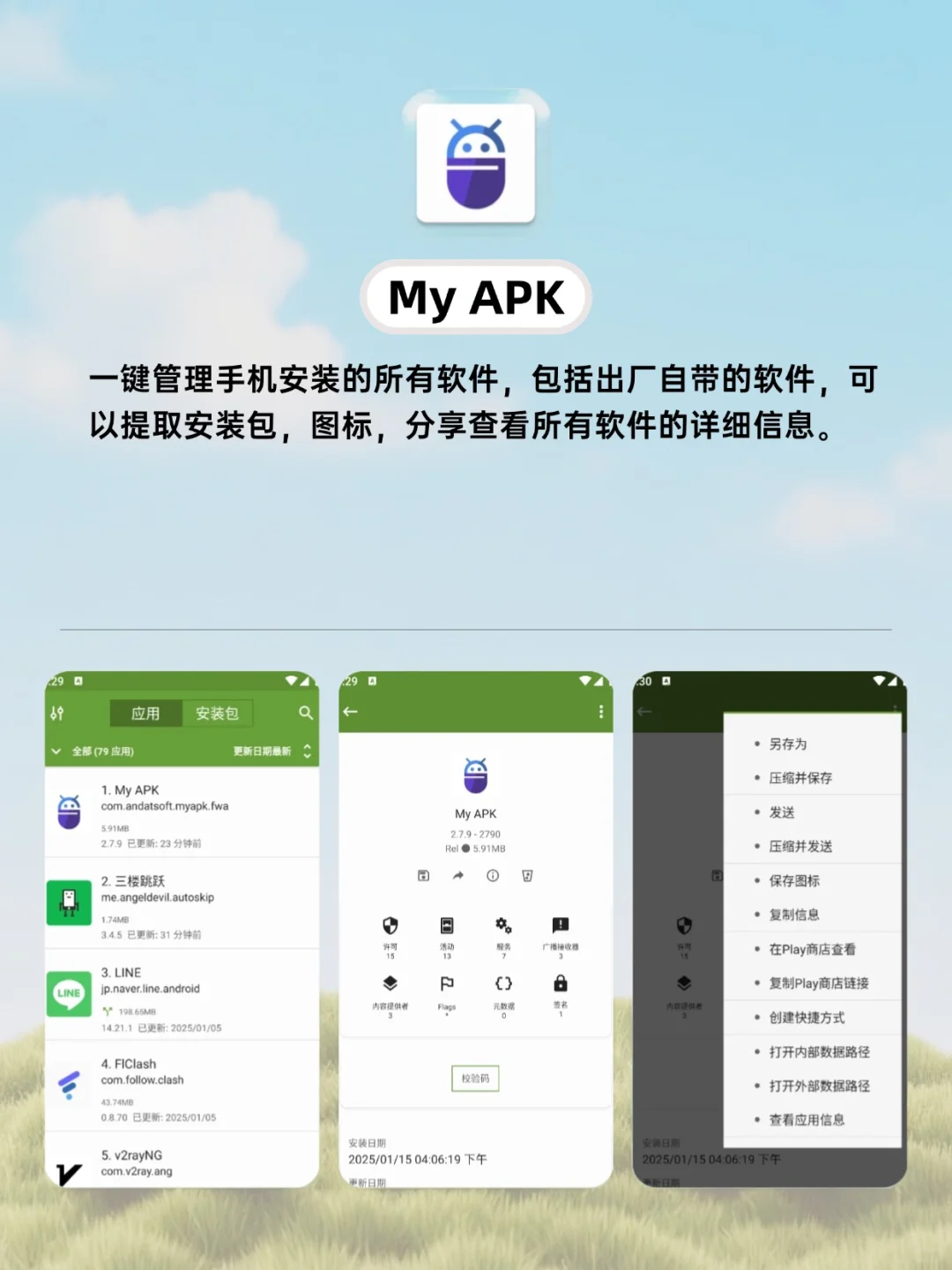 冷门宝藏APP推荐